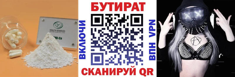 БУТИРАТ 1.4BDO  Купить закладки  Чита 