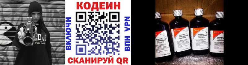 Купить  Чита  Codein напиток Lean (лин) 