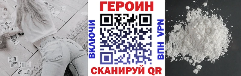 Купить где  Чита  Героин хмурый 