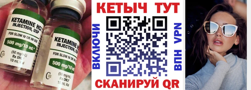 Кетамин ketamine  Купить закладки  Чита 