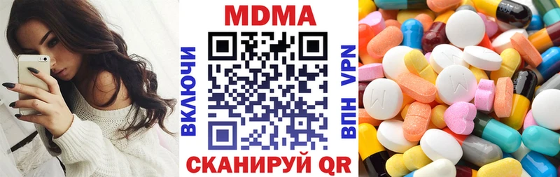 Купить закладки  Чита  МДМА VHQ 