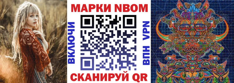 Купить закладки  Чита  Марки 25I-NBOMe 1,8мг 